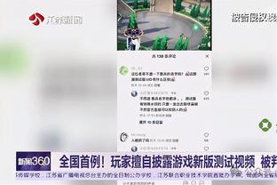 大桥笑谈老鹰防守：别人用夹击他们却用延误防守我 我喜欢这样